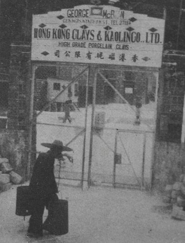 hong-kong-clays-and-kaolin-co-ltd-image-from-york-lo