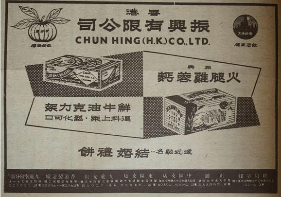 Chun Hing Bakery Image 8 York Lo