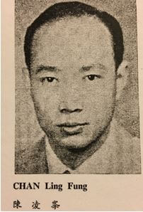 Hop Sing Lung Oyster Sauce Chan Ling Fung Source HK Album 1967 York Lo