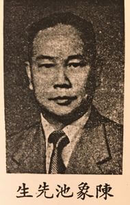 Hop Sing Lung Oyster Sauce Founder Chan Cheung Chi 1953 HK Year Book, Biographical Profile York Lo