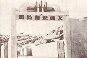 Yau Kiu Film Studio In Kowloon City, Front Gate York Lo
