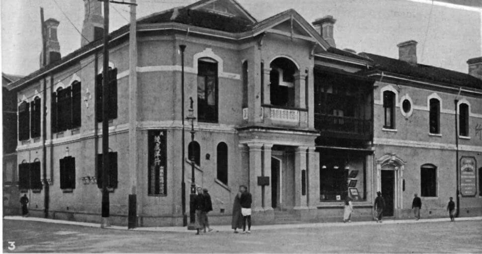 Rose, Downs And Thompson Offices And Showrooms 1917 Courtesy Virtual Shanghai
