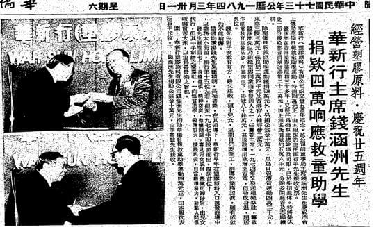 Chieng Han Chow 1984 Wah Kiu Yat Po article