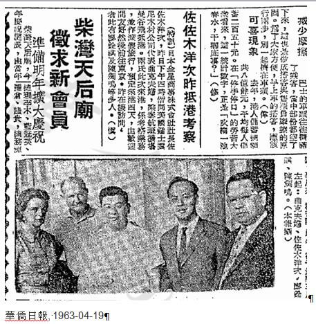 Chan Kim Ming possible photo newspaper article 19.4.16 York Lo
