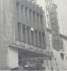 China Can Factory, Shau Ki Wan 1979 before its demolition
