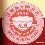 China Can logo - Source Apple Daily York Lo