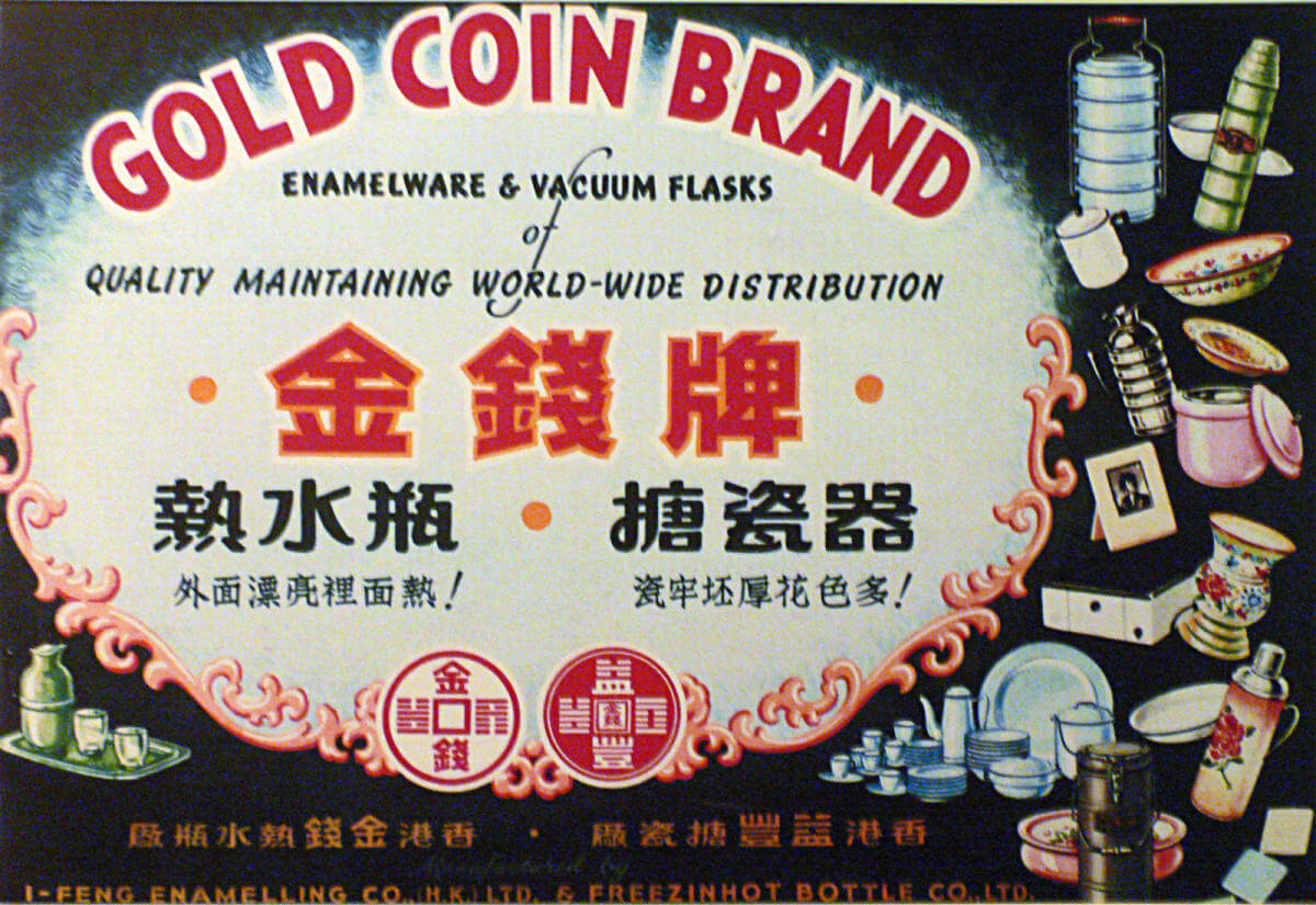 Gold Coin Brand Enamelware advert