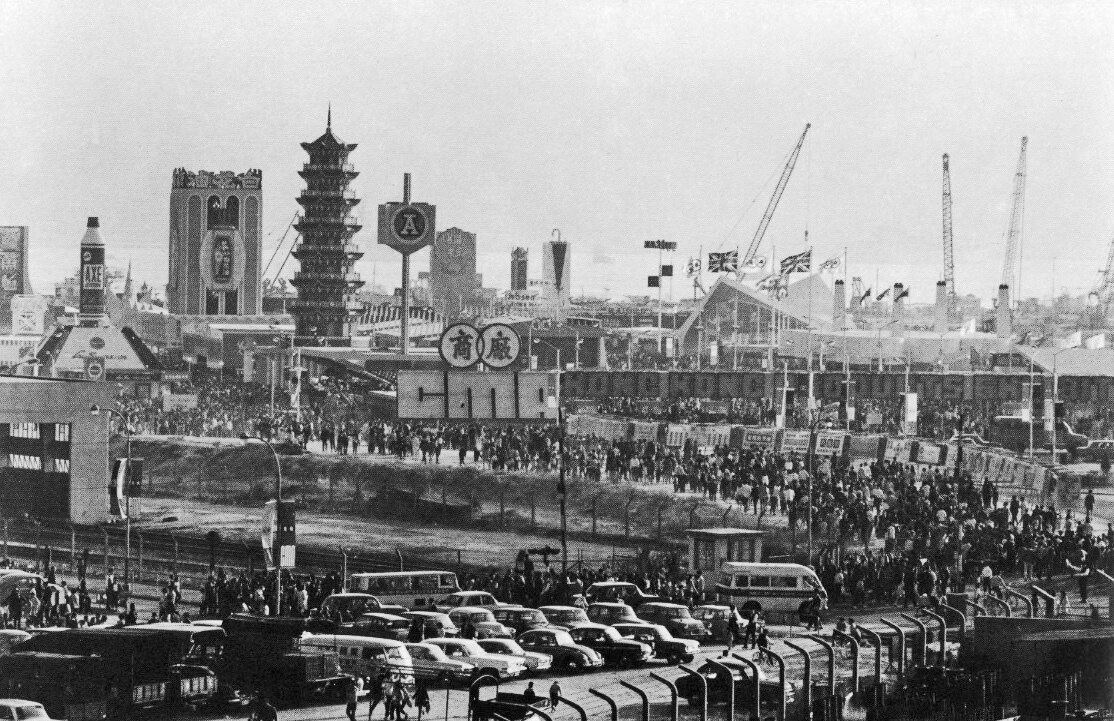 Chinese Manufacturers Association annual exhibition-1967 Hung Hom