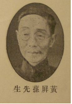 Wong Ping Sun Portrait Courtesy June Fong, York Lo