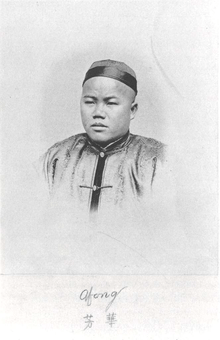 Lai Afong portrait-&-autograph,-c1870 wikipedia