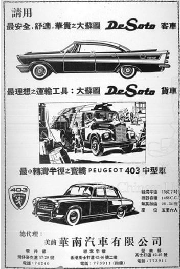 hua-nan-motors-image-1-1957-advert-york-lo