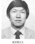 Shanghainese Builders 5 York Lo John Loo As Director Of HK Building Contractor Association School 1977