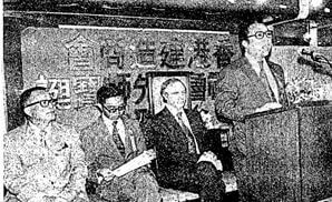 Shanghainese Builders 5 York Lo Raymond Sung Speaking At The HKCA Lo Pan Birthday Celebration In 1974