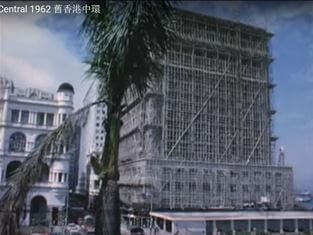 Shanghainese Builders 5 York Lo The Mandarin Hotel Under Construction In 1962 From Michael Rogge Video On YouTube