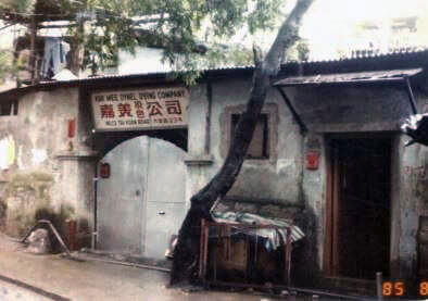 Squatter Factories Clearance Policy 1985 Image B Dyeing Factory In Diamond Hill