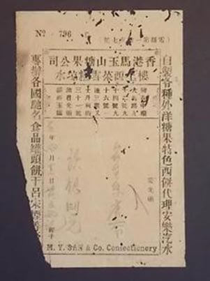Biscuits, Three Kings Of, Image 3 MY San Receipt From 1914 York Lo