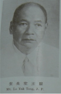Bakilly New Image 1 Bak Founder Lo Yuk Tong