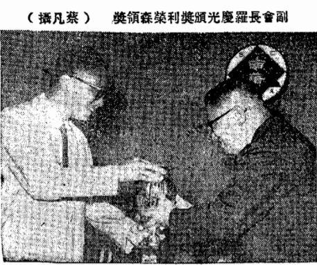 Bakilly New Image 3 Lo Hing Kwong Presenting An Award To J.S.Lee