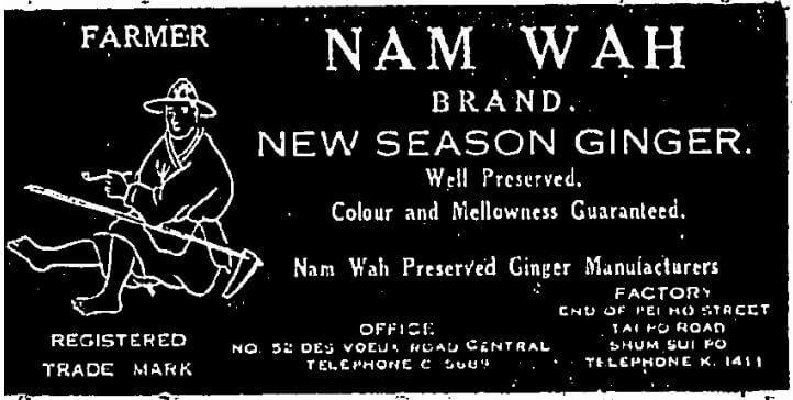 Nam Wah Preserved Ginger Advert China Mail 12.12.1928