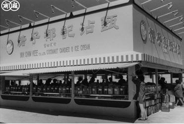Yan Chim Kee Booth At HK Products Exhibition HK Memory York Lo
