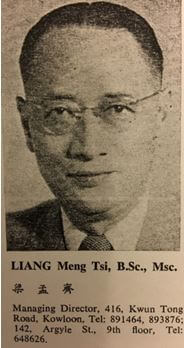 Liang Meng Tsi Image Of LMT From 1967 HK Album York Lo