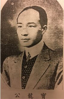 Li Po Lung Source Lee's Family Tree 1962 York Lo