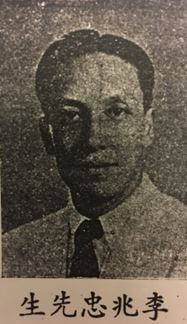 Li Shui Chung In The 1950s York Lo