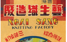 Ngai Sang Knitting Image 1 Detail PNG