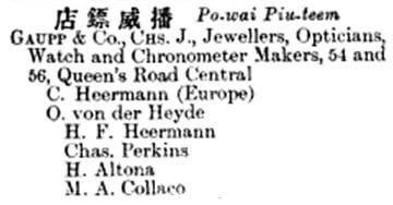Gaupp & Company Detail From Unknown Source 1892 Www 925 Com