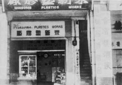 Winsome Plastic Works Image 1 From Cecilia Young