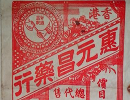 Fung Yuen Hon And Wai Yuen Cheong Detail Image 1 York Lo