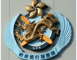 Hong Kong Government Flying Service Logo Wikipedia