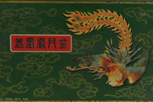 Kapok And Golden Gate Bakery Chains Detail Image 6 York Lo