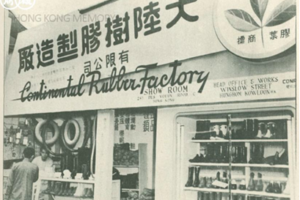 More On Continental Rubber Factory Detail Image 1 York Lo