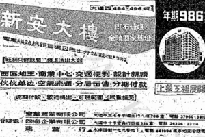 Chan Ching Pow And Po Wah Investment Detail Image 3 York Lo