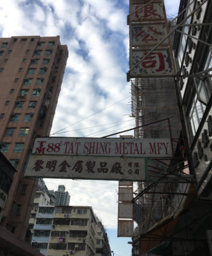 Tat Shing Metal Manufacturing Image Sham Shui Po Photo By Sally Trainor
