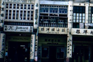 K. Jamson, Shoe And Luggage Company Detail Image 1 York Lo