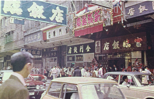 Forum First Restaurant Causeway Bay 1977