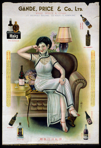 Gande, Price & Co Ltd, Advert 1934 Courtesy HK Memory