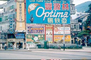 Lam Yuen Fong Detail Image 1 York Lo