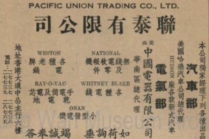 Pacific Union Trading Image 1 York Lo