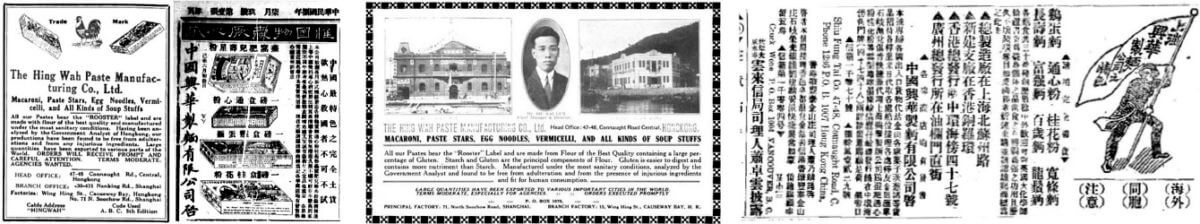 The Industrial History of Hong Kong Group