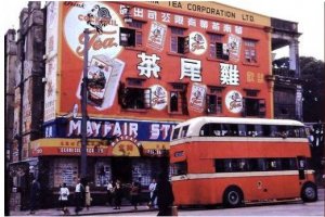 South China Tea Corporation Detail Image 1 York Lo