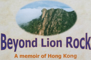 Beyond Lion Rock Nancy Kwan Detail Book Cover